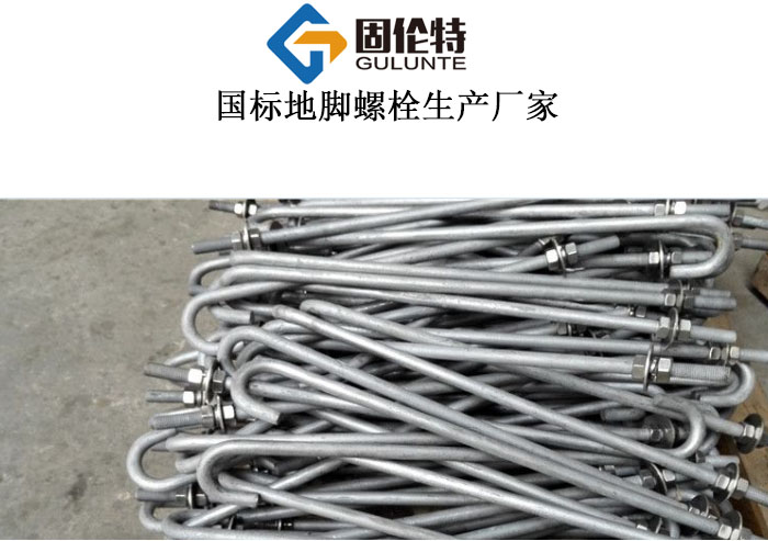國(guó)標(biāo)鋼結(jié)構(gòu)地腳螺栓標(biāo)準(zhǔn)尺寸,t型頭地腳螺栓生產(chǎn)廠家