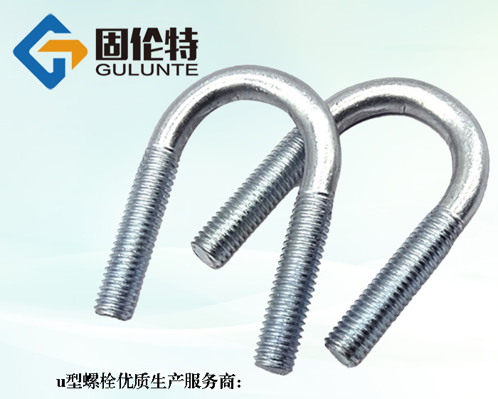 8.8級m12u型螺栓廠家批發(fā)價格