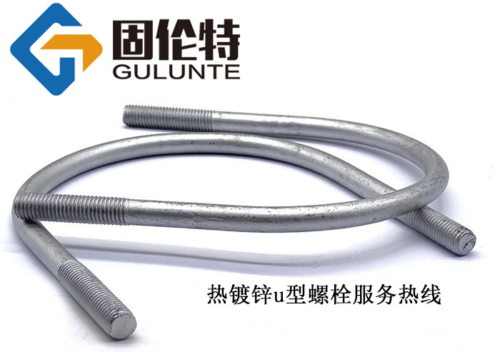 國(guó)標(biāo)u型螺栓廠家批發(fā)價(jià)格